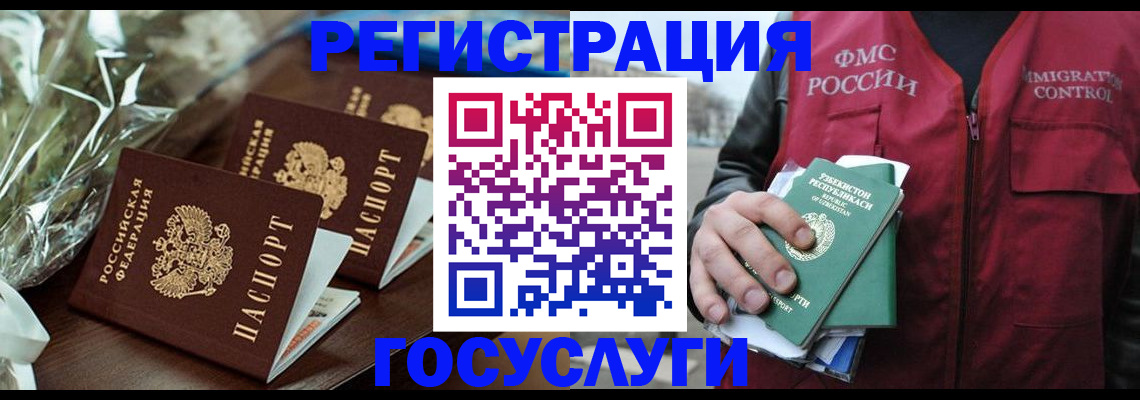 регистрация в Невеле
